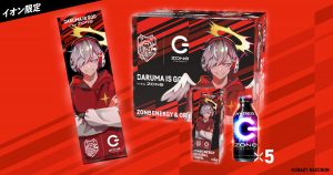 イオン限定！Crazy Raccoonオリジナルタオル限定パック発売